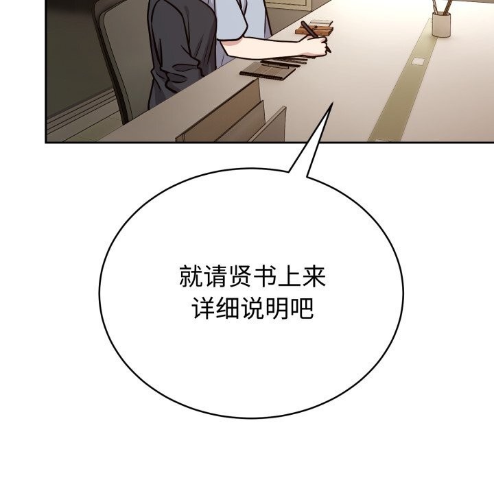 难言之秘第12話