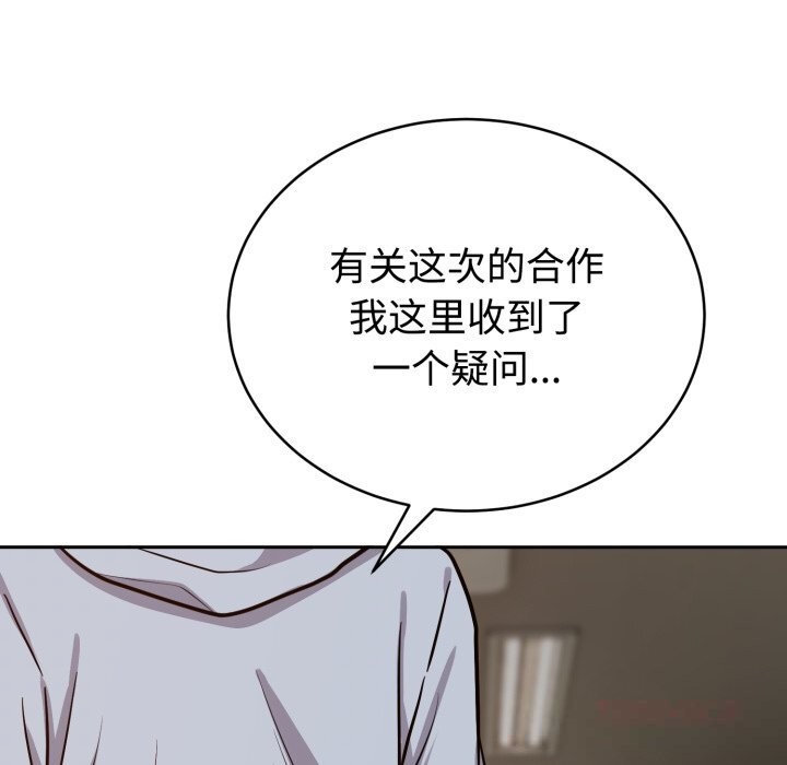 难言之秘第12話