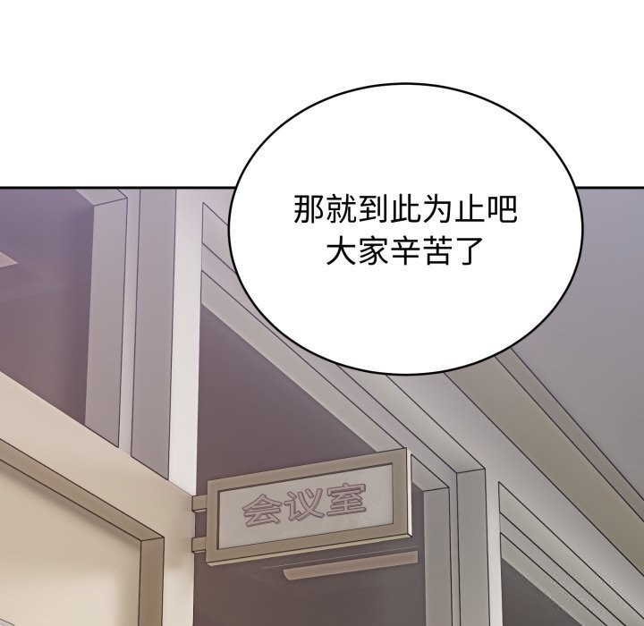 难言之秘第12話