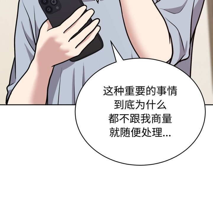 难言之秘第12話