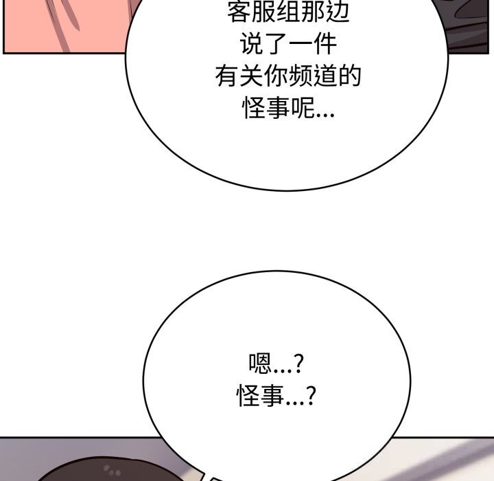 难言之秘第12話