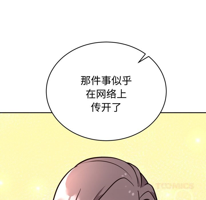 难言之秘第12話