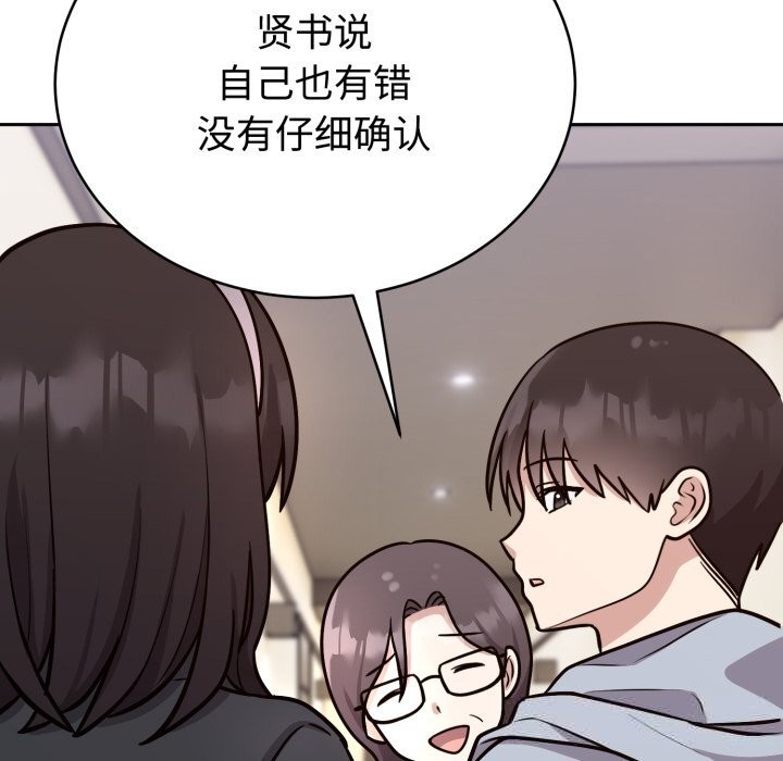 难言之秘第12話