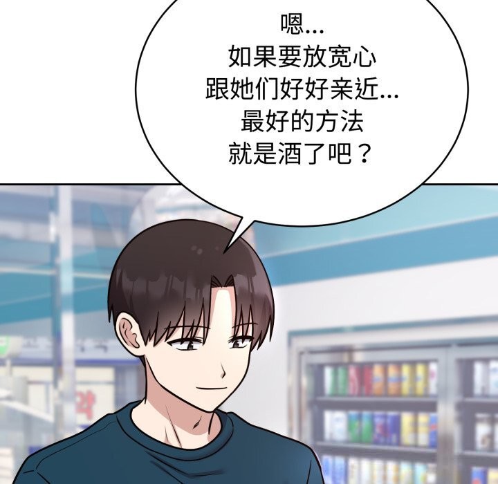 难言之秘第12話