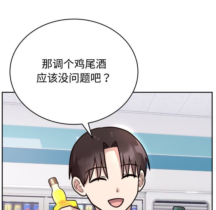 难言之秘第12話