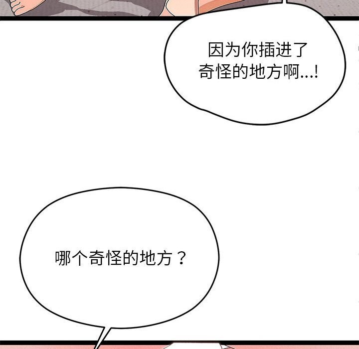 分身使我无限变强第27話