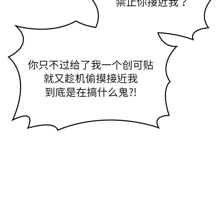 分身使我无限变强第27話