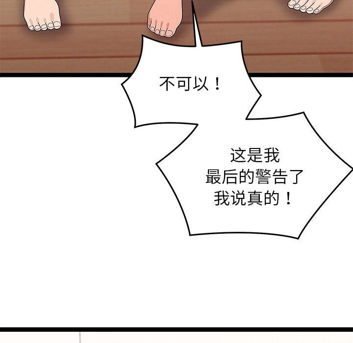 分身使我无限变强第27話