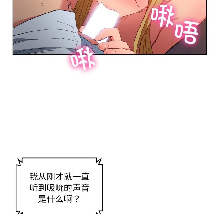 她的直播间第23話