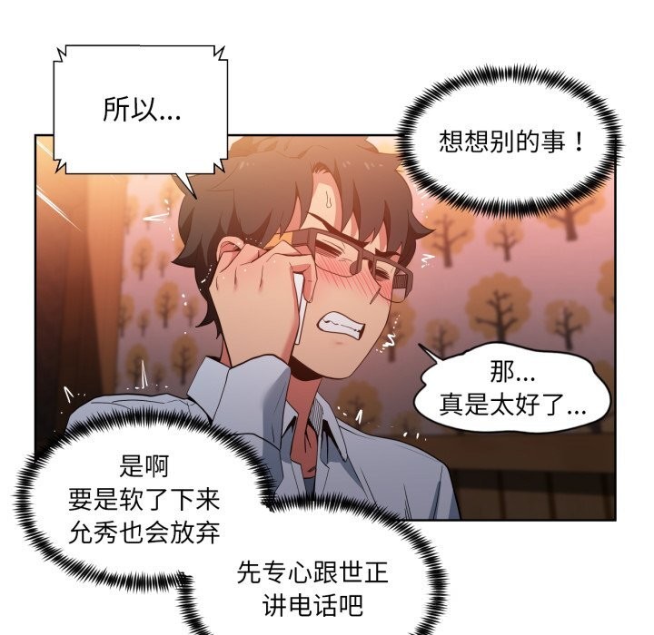 她的直播间第23話