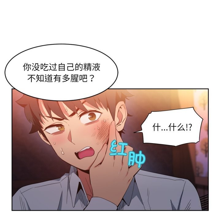 她的直播间第23話