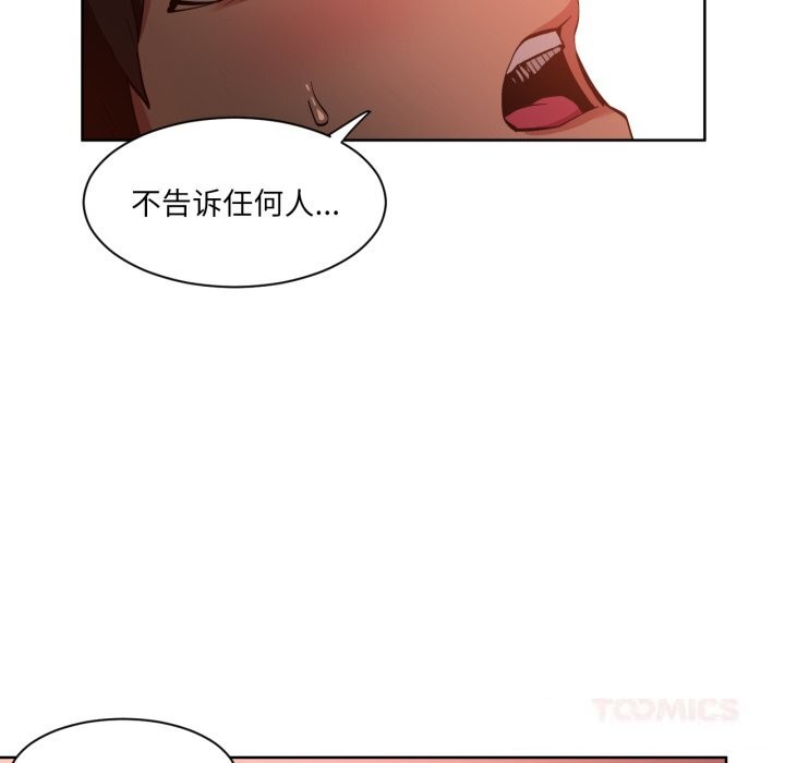 她的直播间第23話