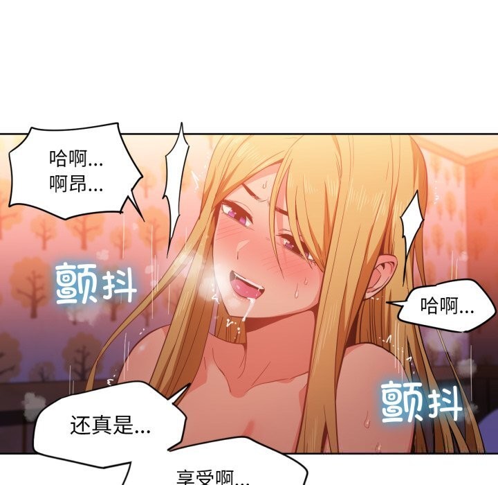 她的直播间第23話