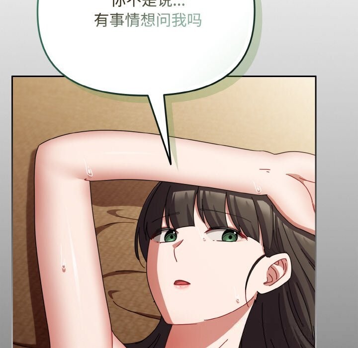 爱上你也好第26話