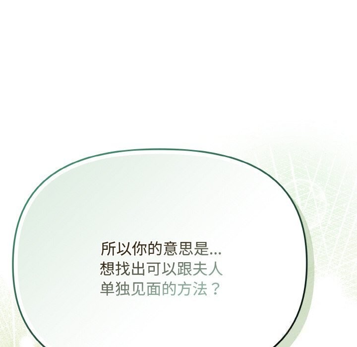 爱上你也好第26話