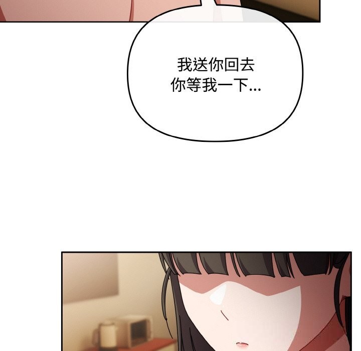 爱上你也好第26話