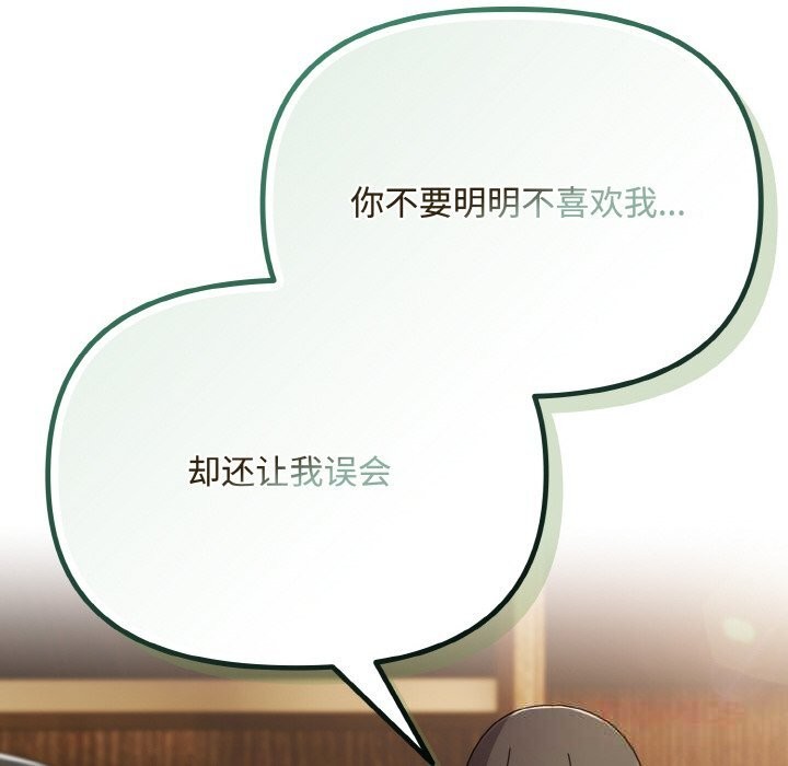 爱上你也好第26話