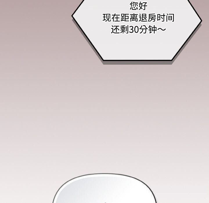 爱上你也好第26話