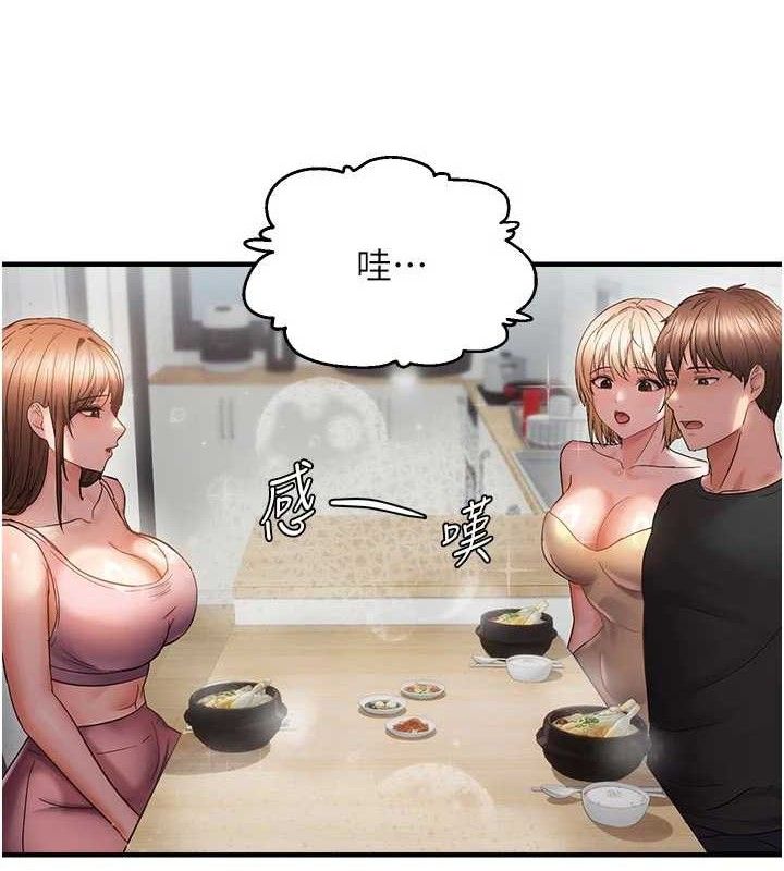 偏偏慾到妳第56話-妳的鮑鮑最好吃♥