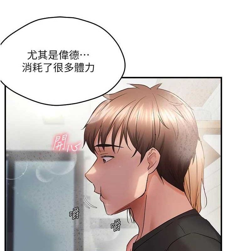 偏偏慾到妳第56話-妳的鮑鮑最好吃♥