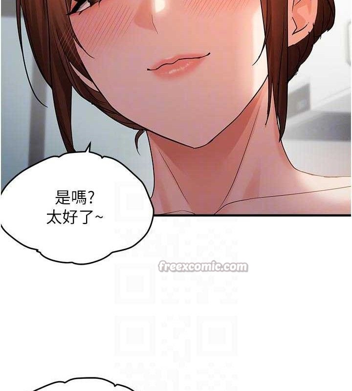 偏偏慾到妳第56話-妳的鮑鮑最好吃♥