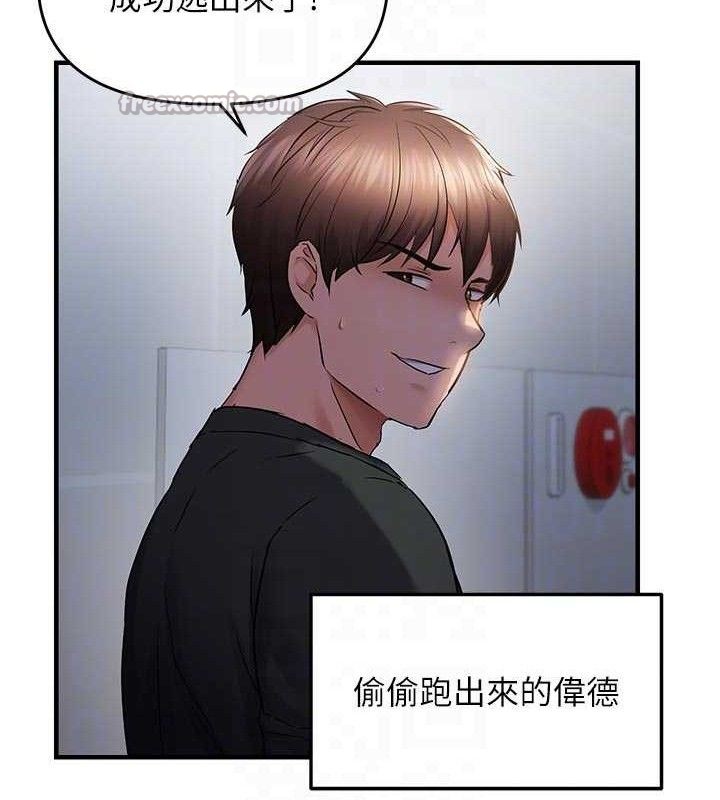 偏偏慾到妳第56話-妳的鮑鮑最好吃♥