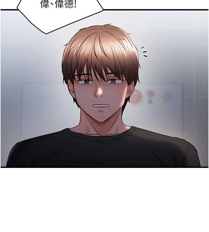 偏偏慾到妳第56話-妳的鮑鮑最好吃♥