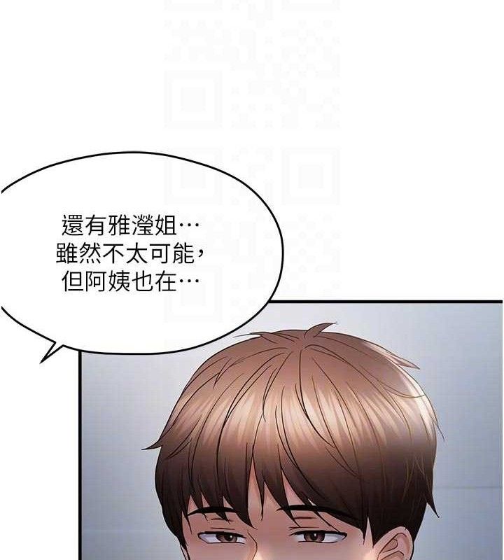 偏偏慾到妳第56話-妳的鮑鮑最好吃♥