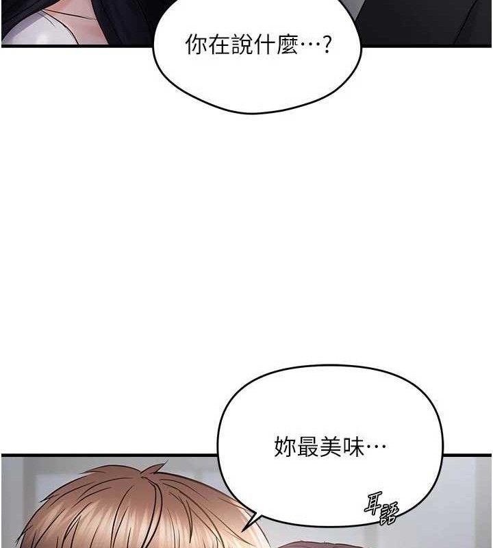 偏偏慾到妳第56話-妳的鮑鮑最好吃♥