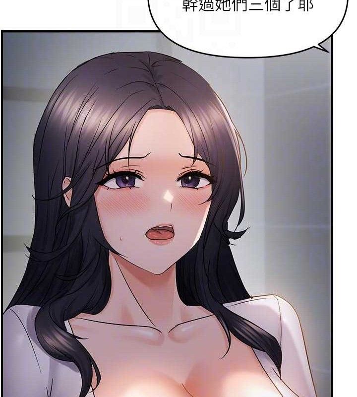 偏偏慾到妳第56話-妳的鮑鮑最好吃♥