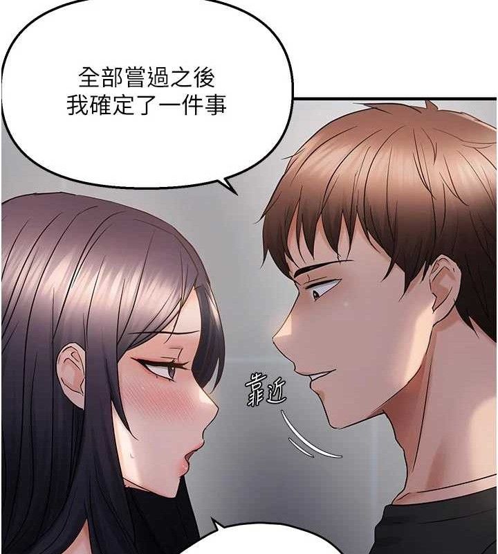 偏偏慾到妳第56話-妳的鮑鮑最好吃♥