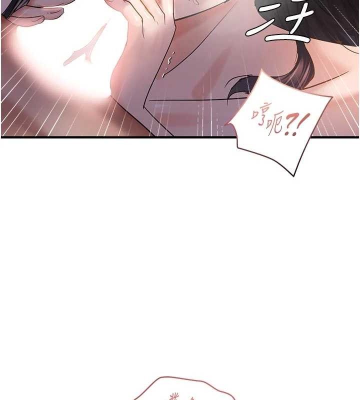 偏偏慾到妳第56話-妳的鮑鮑最好吃♥