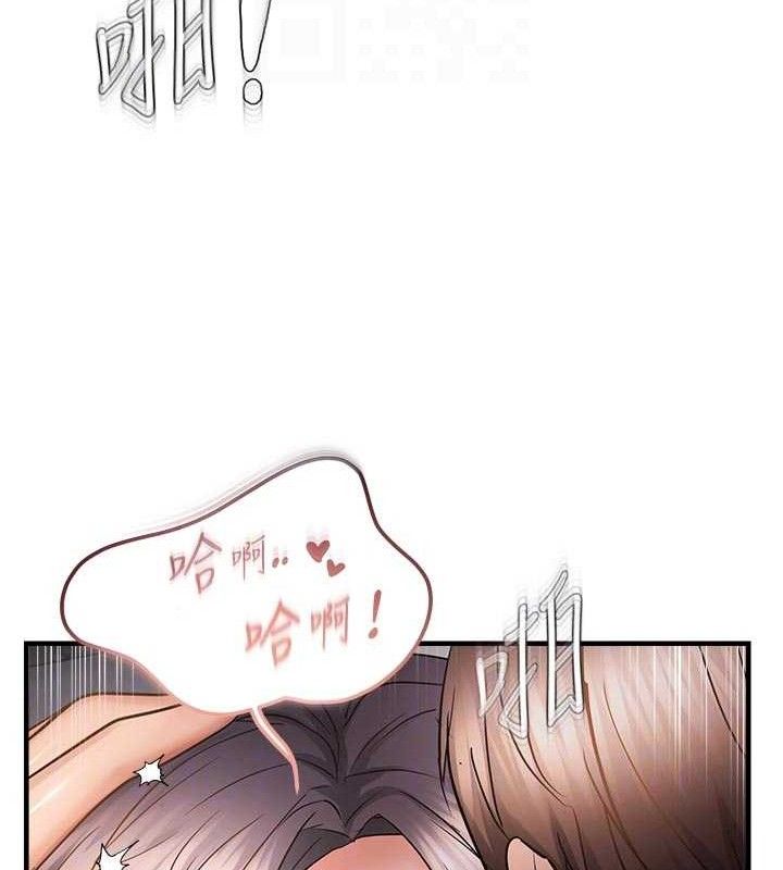 偏偏慾到妳第56話-妳的鮑鮑最好吃♥