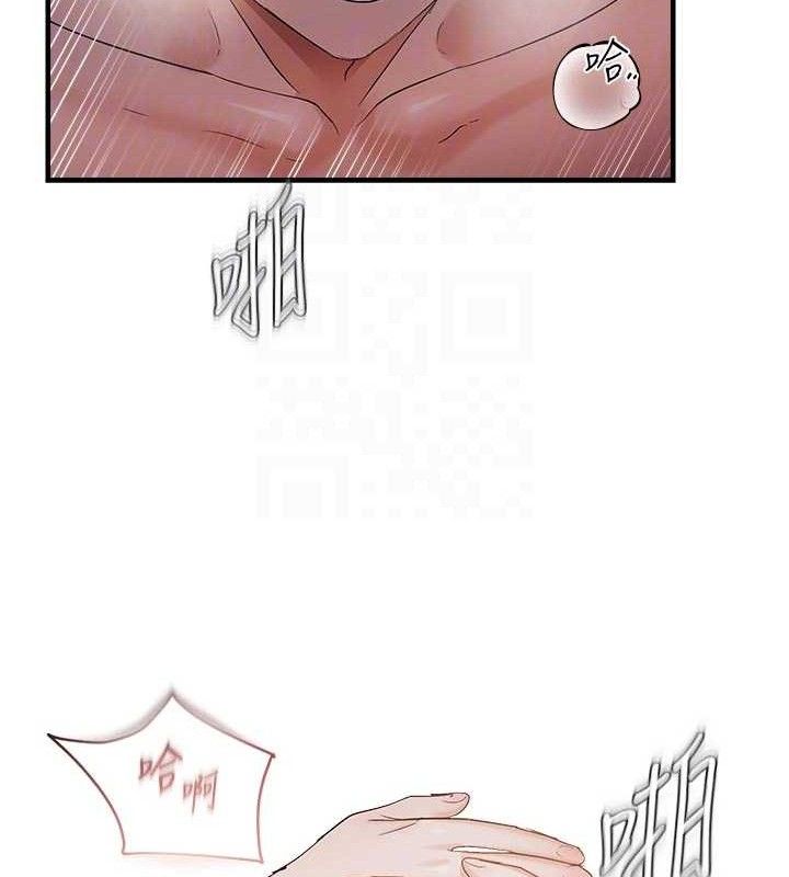 偏偏慾到妳第56話-妳的鮑鮑最好吃♥