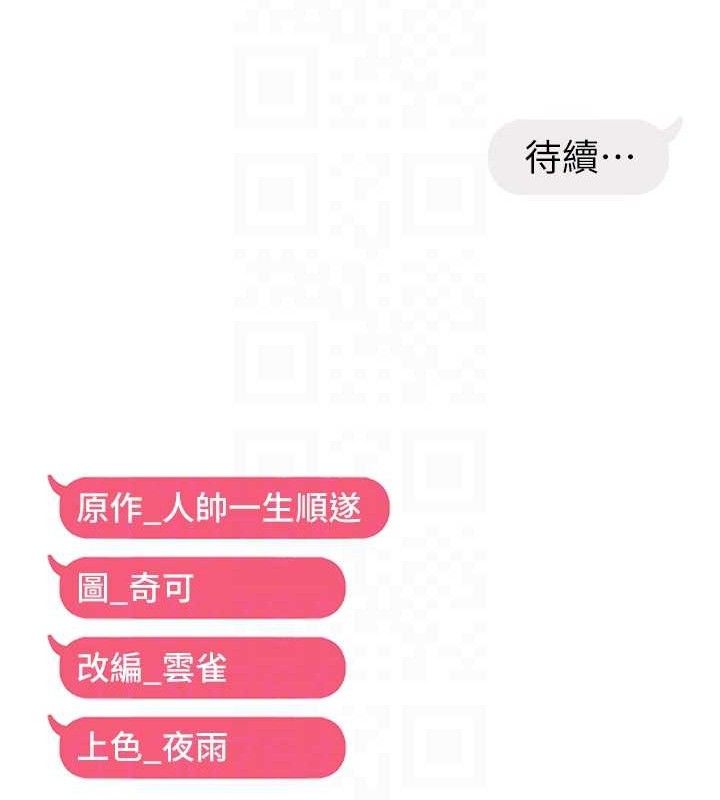 偏偏慾到妳第56話-妳的鮑鮑最好吃♥