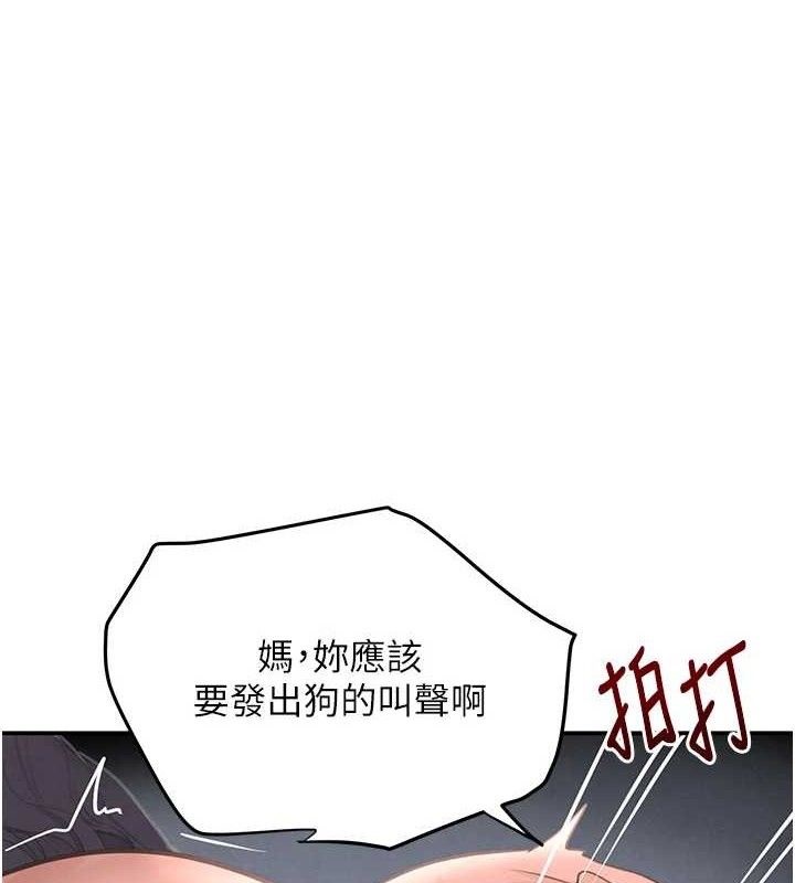 黑道千金第44話-女僕牌大嘴吸塵器