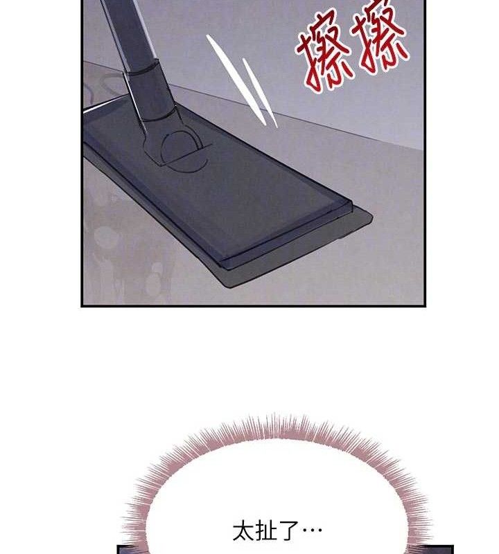 黑道千金第44話-女僕牌大嘴吸塵器