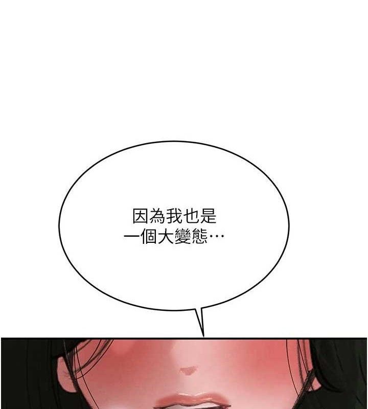 黑道千金第44話-女僕牌大嘴吸塵器