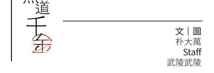 黑道千金第44話-女僕牌大嘴吸塵器