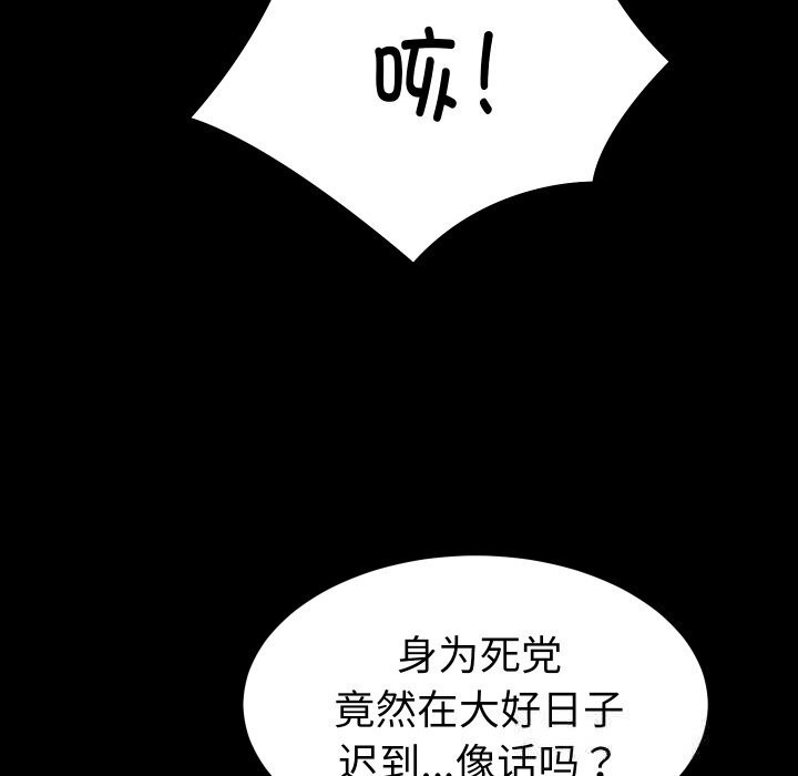 她们的夜晚属于我第1话