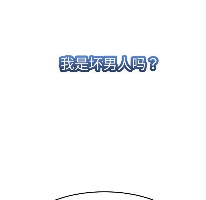 她们的夜晚属于我第1话