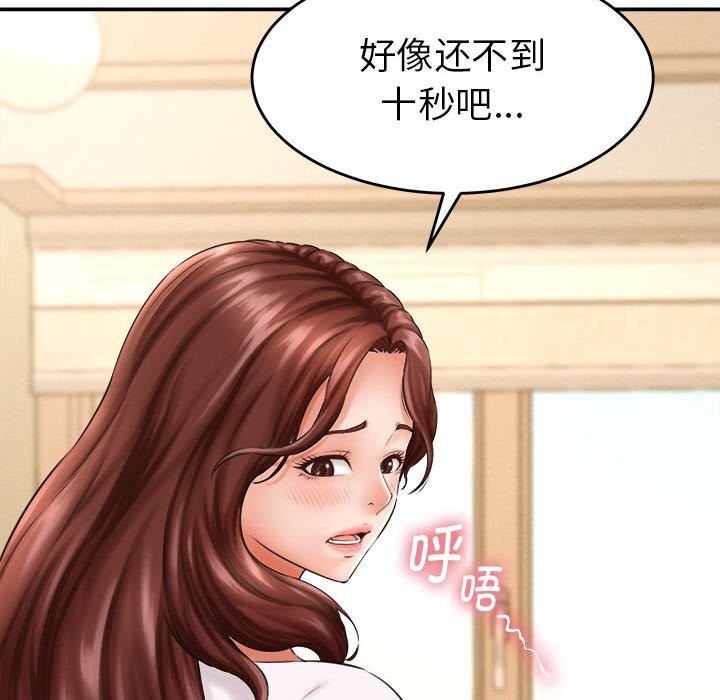 她们的夜晚属于我第2话