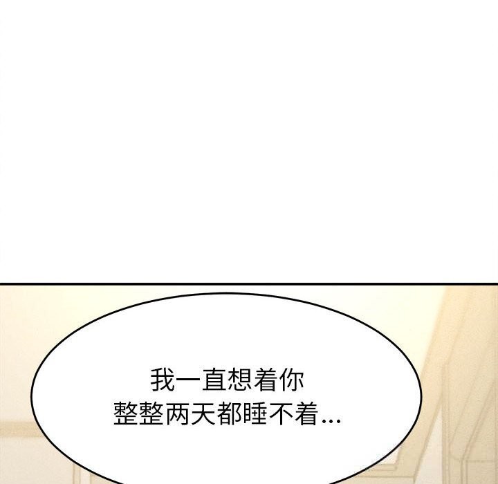 她们的夜晚属于我第3话