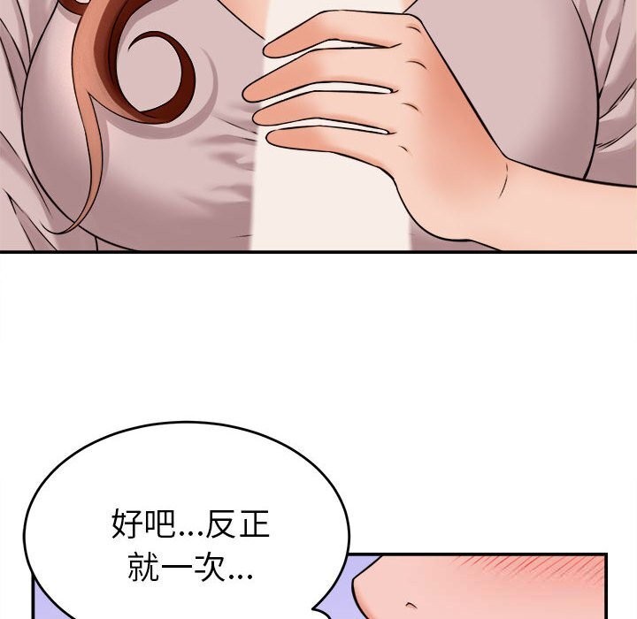 她们的夜晚属于我第3话