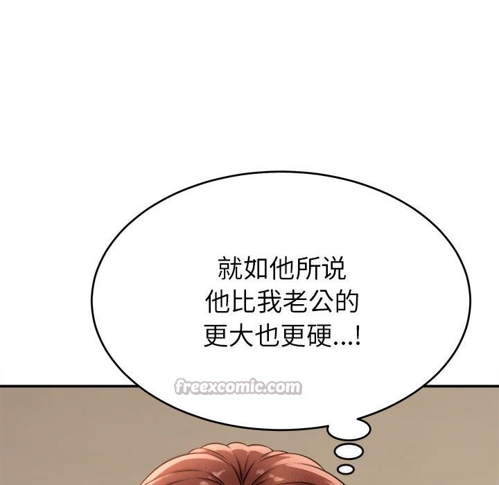 她们的夜晚属于我第3话