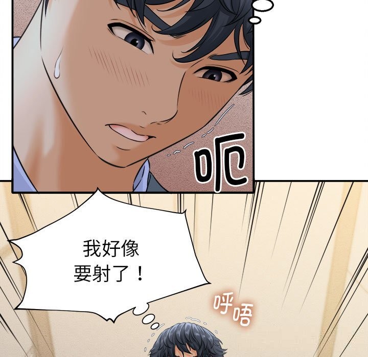 她们的夜晚属于我第3话