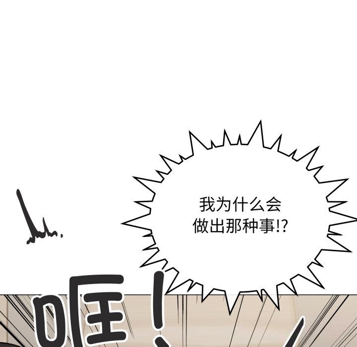 缺德邻居难相处第45話