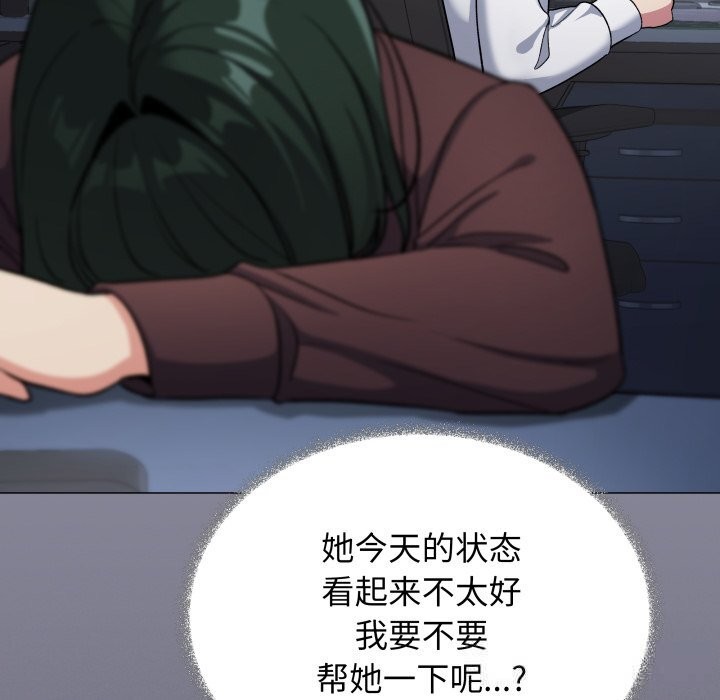 缺德邻居难相处第45話