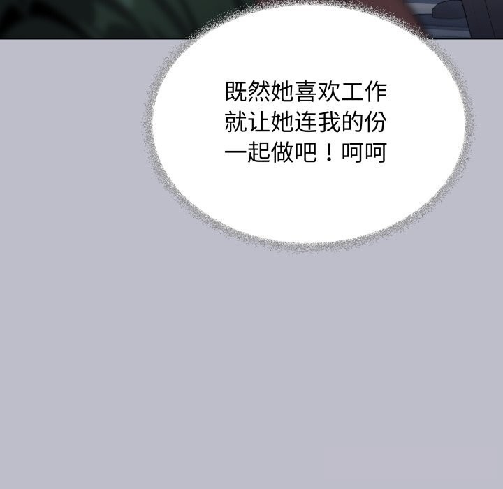 缺德邻居难相处第45話