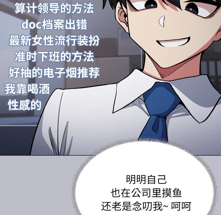 缺德邻居难相处第45話